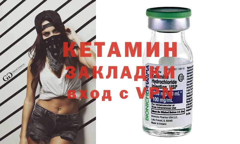 КЕТАМИН ketamine  Краснозаводск 