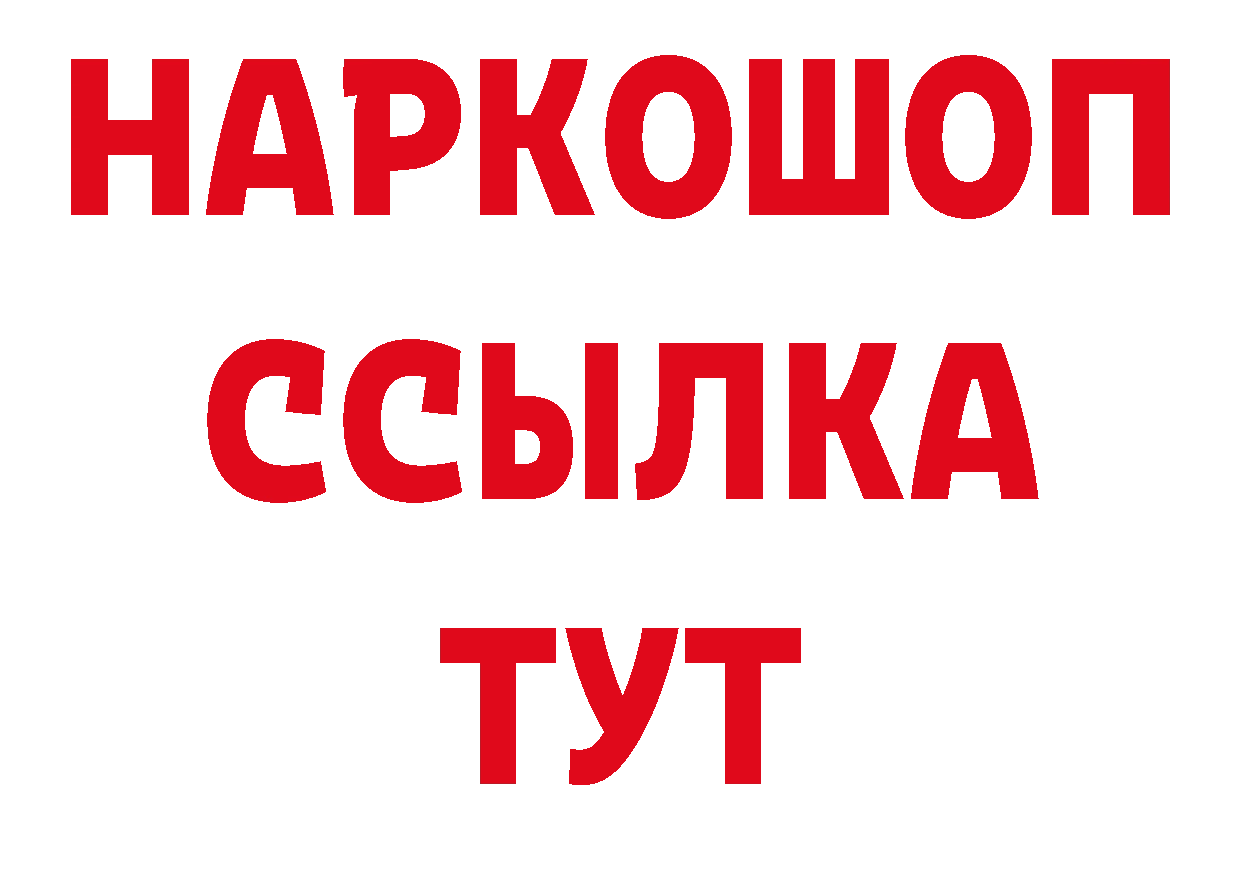 Купить закладку нарко площадка клад Краснозаводск