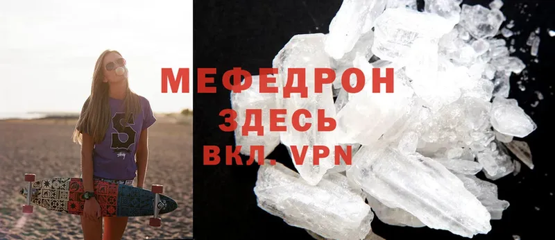 мориарти состав  Краснозаводск  МЯУ-МЯУ mephedrone 